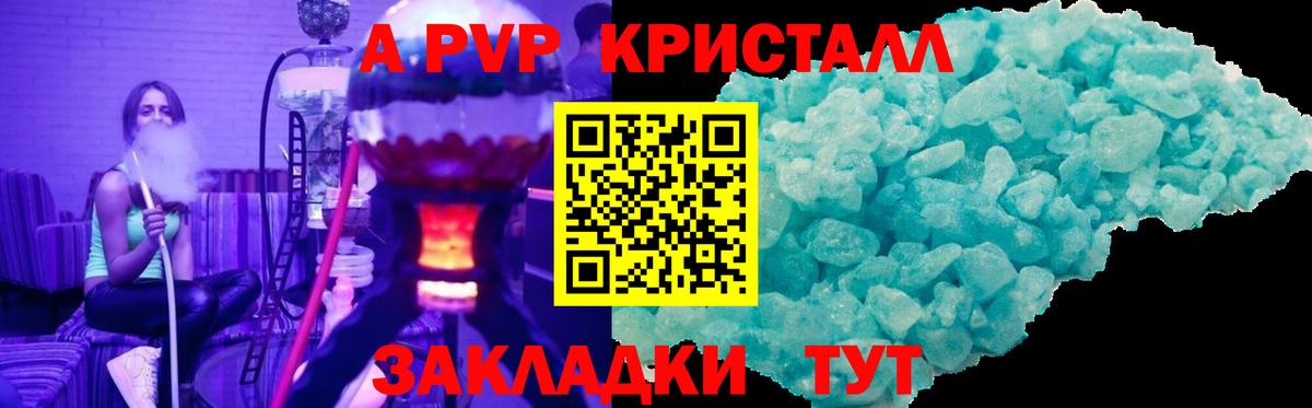 Alpha-PVP СК КРИС  Alpha-PVP VHQ  APVP кристаллы  Вход с VPN  Alpha-PVP  Киржач 