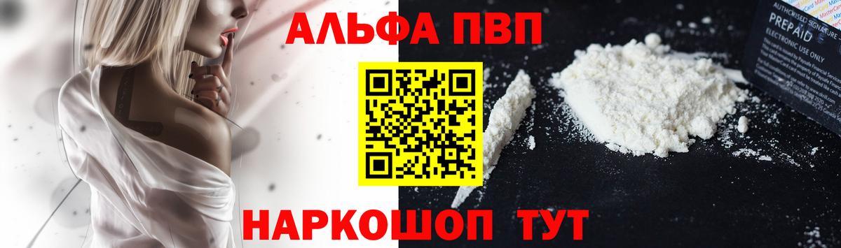 A PVP Соль Киржач