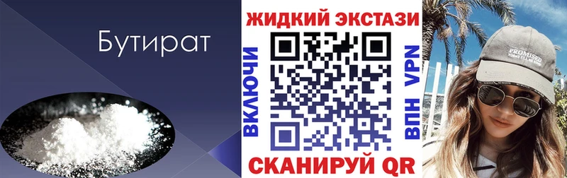 наркотики  Киржач  Бутират бутандиол 