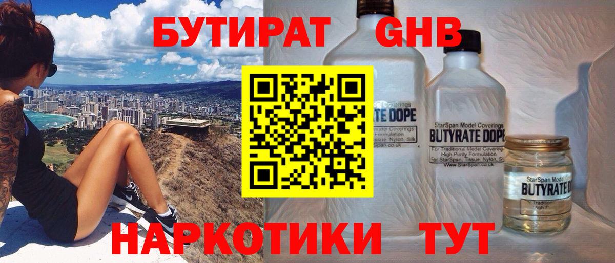 Бутират  Вход с VPN  Киржач  Бутират оксана 