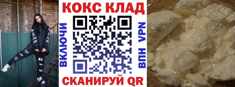 Кокаин 97% купить наркотик Киржач