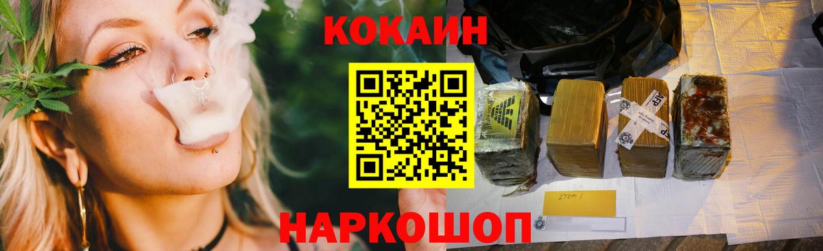 Кокаин Колумбийский  Вход с VPN  Cocaine  Киржач  COCAIN 98% 
