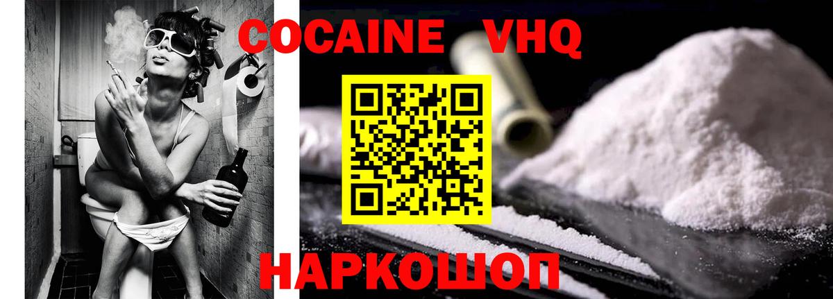 Cocaine 98% Киржач
