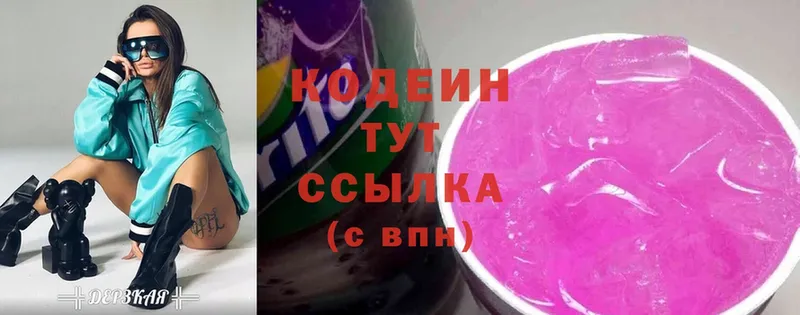 купить наркоту  Киржач  Кодеиновый сироп Lean Purple Drank 