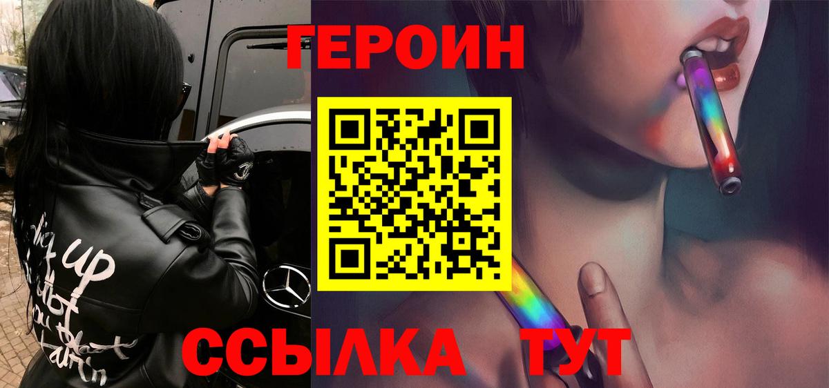 ГЕРОИН  ГЕРОИН гречка  Вход с VPN  Киржач 