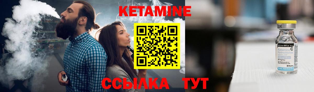 Кетамин VHQ  Кетамин ketamine  Киржач  Вход с VPN 