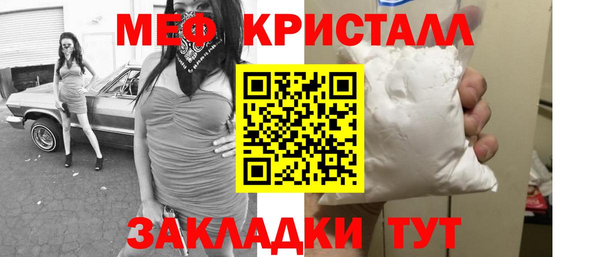 Меф мяу мяу кристаллы Киржач