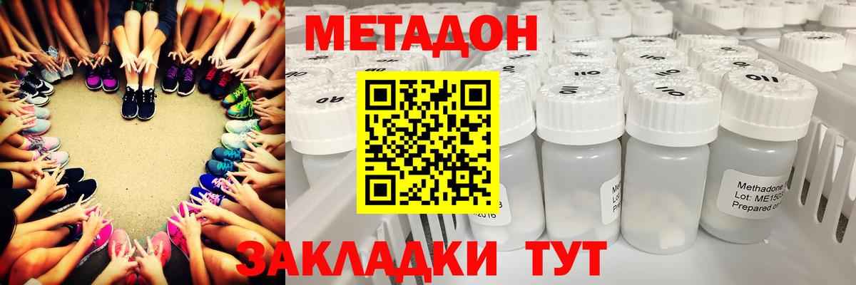 Киржач  Метадон VHQ  МЕТАДОН белоснежный  Вход с VPN 