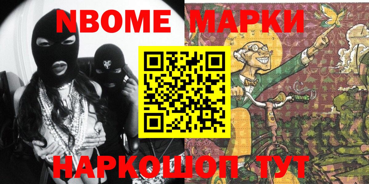 Киржач  Марки N-bome 1,8мг  Марки N-bome 1,8мг  Вход с VPN 