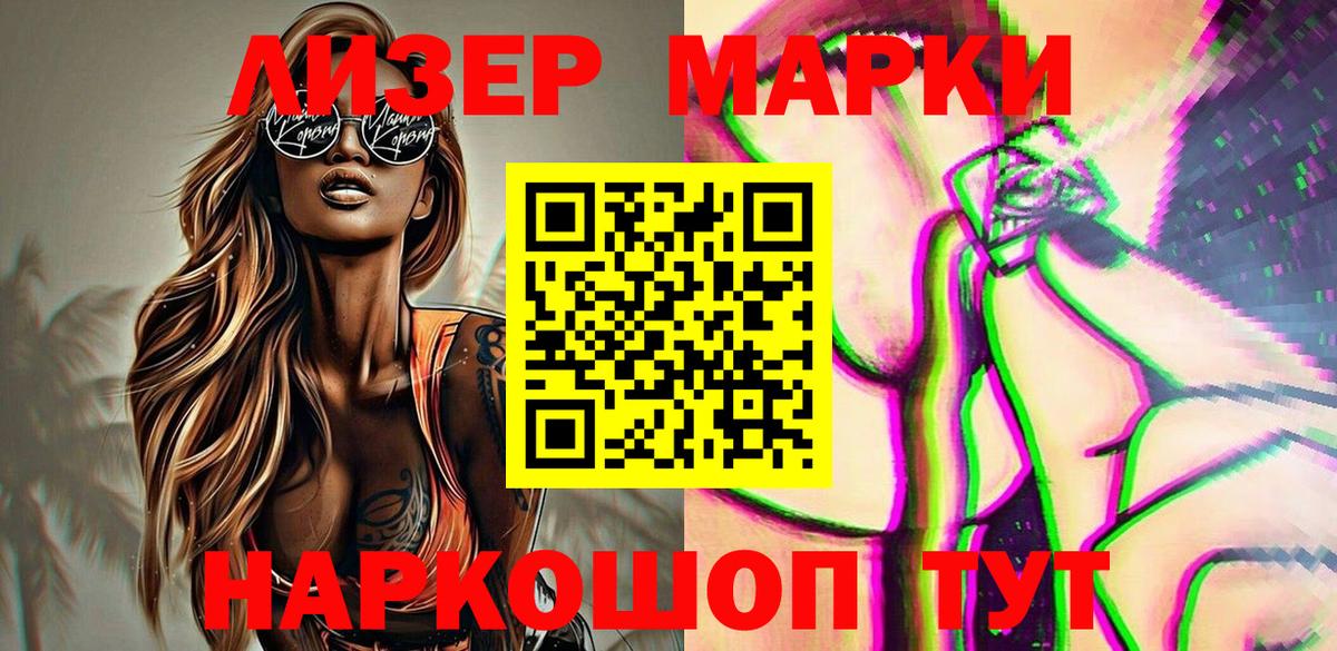 Марки NBOMe 1,8мг Киржач